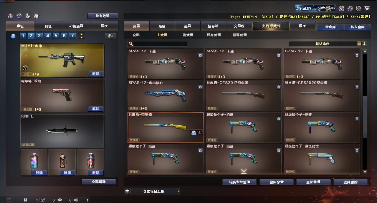 CFQM312057穿越火线账号详情图32 CFQM312057穿越火线账号详情图32