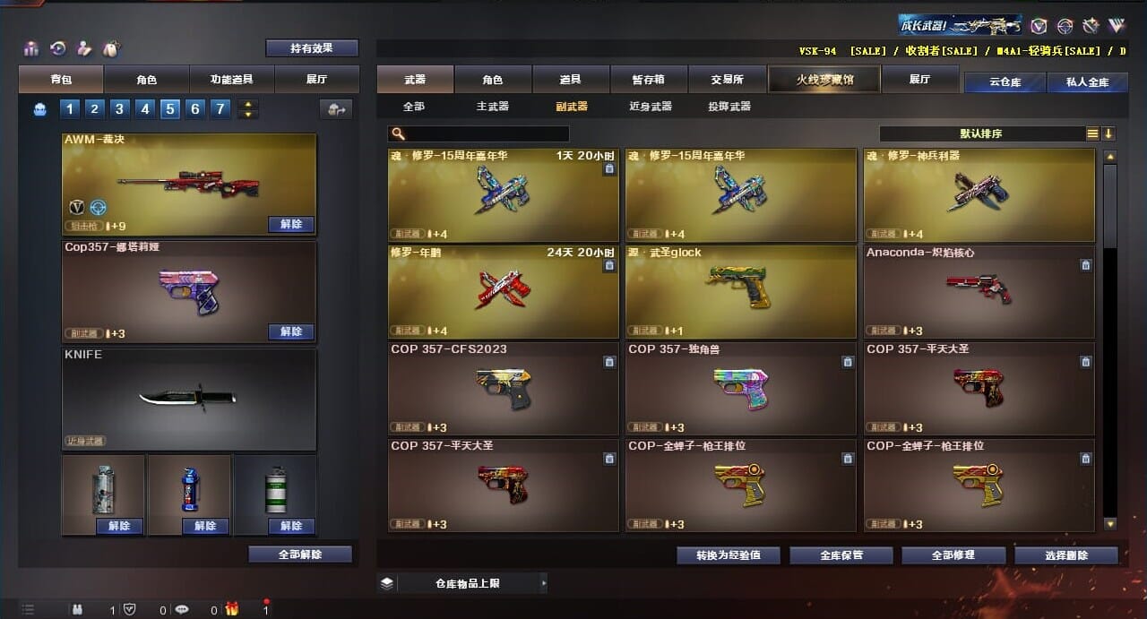 CFQM312057穿越火线账号详情图24 CFQM312057穿越火线账号详情图24
