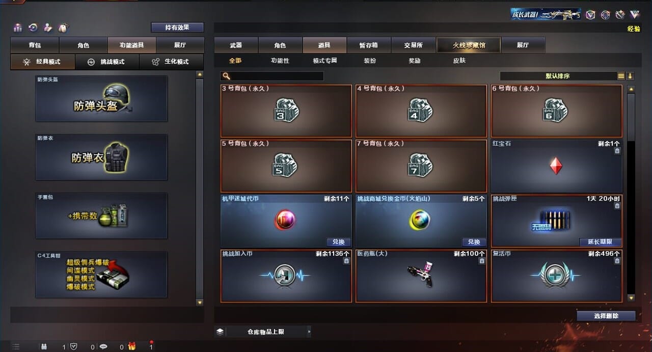 CFQM312057穿越火线账号详情图30 CFQM312057穿越火线账号详情图30