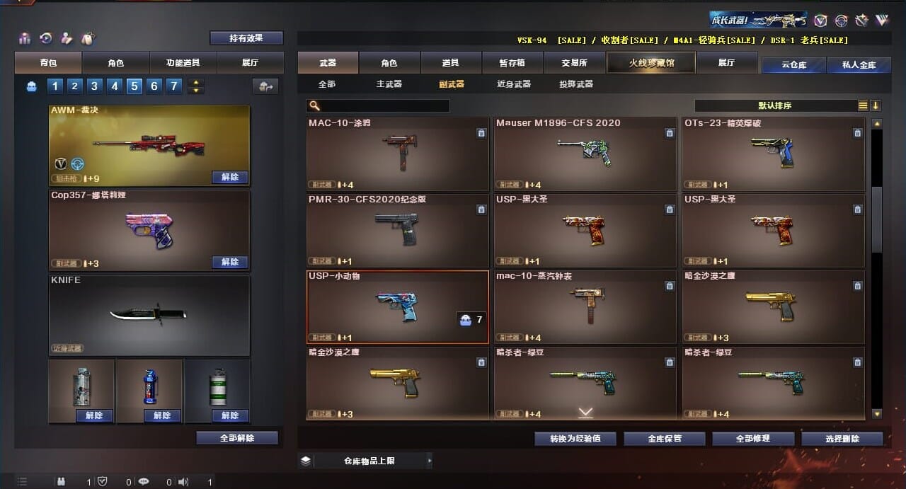 CFQM312057穿越火线账号详情图25 CFQM312057穿越火线账号详情图25