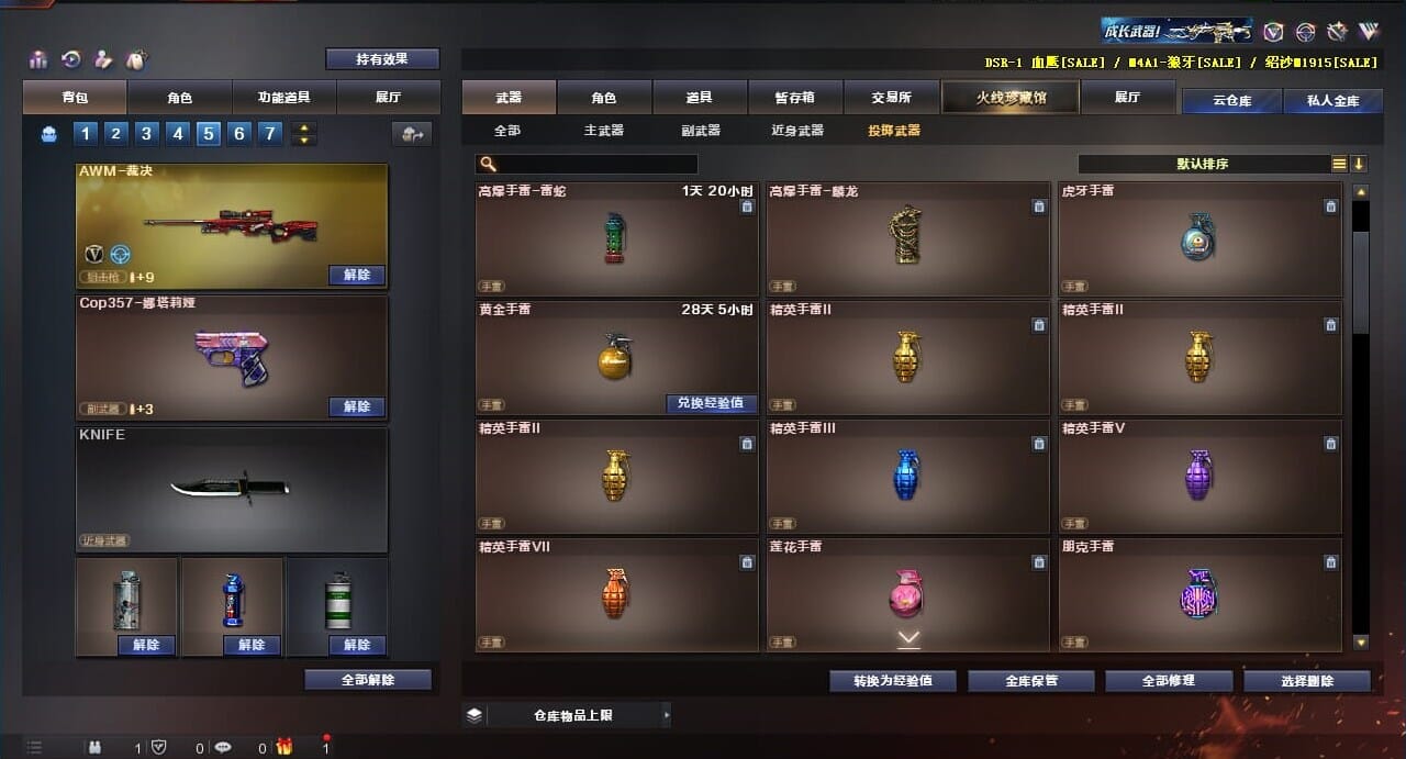 CFQM312057穿越火线账号详情图31 CFQM312057穿越火线账号详情图31