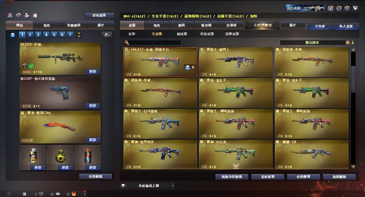 CFQM312057穿越火线账号详情图16 CFQM312057穿越火线账号详情图16