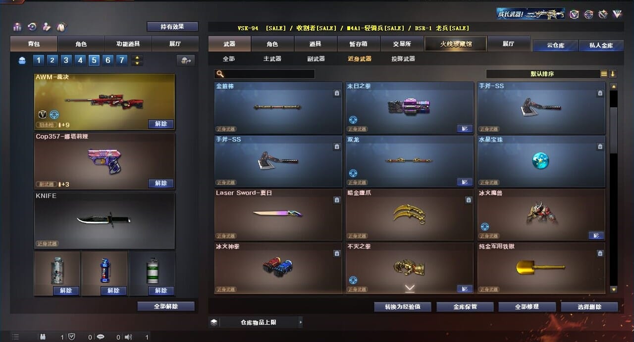 CFQM312057穿越火线账号详情图29 CFQM312057穿越火线账号详情图29