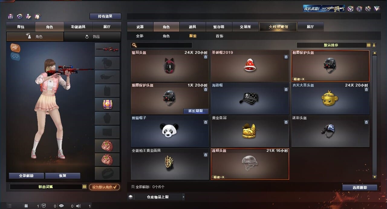 CFQM312057穿越火线账号详情图35 CFQM312057穿越火线账号详情图35