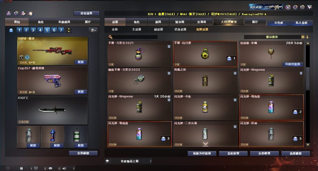 CFQM312057穿越火线账号详情图36 CFQM312057穿越火线账号详情图36