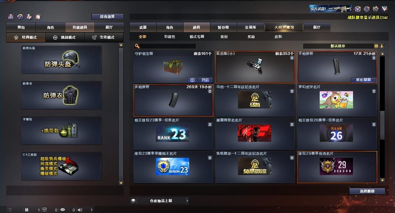 CFQM312057穿越火线账号详情图42 CFQM312057穿越火线账号详情图42