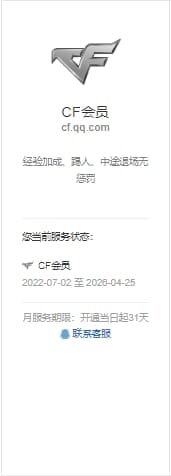 CFQM312057穿越火线账号详情图50 CFQM312057穿越火线账号详情图50