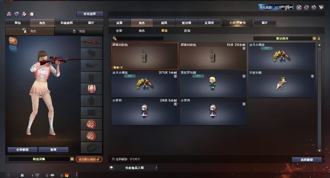 CFQM312057穿越火线账号详情图49 CFQM312057穿越火线账号详情图49