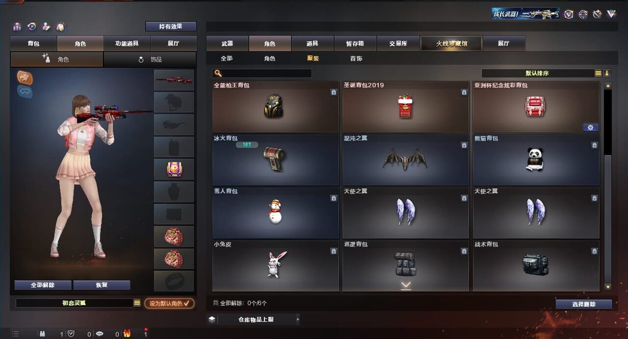 CFQM312057穿越火线账号详情图43 CFQM312057穿越火线账号详情图43