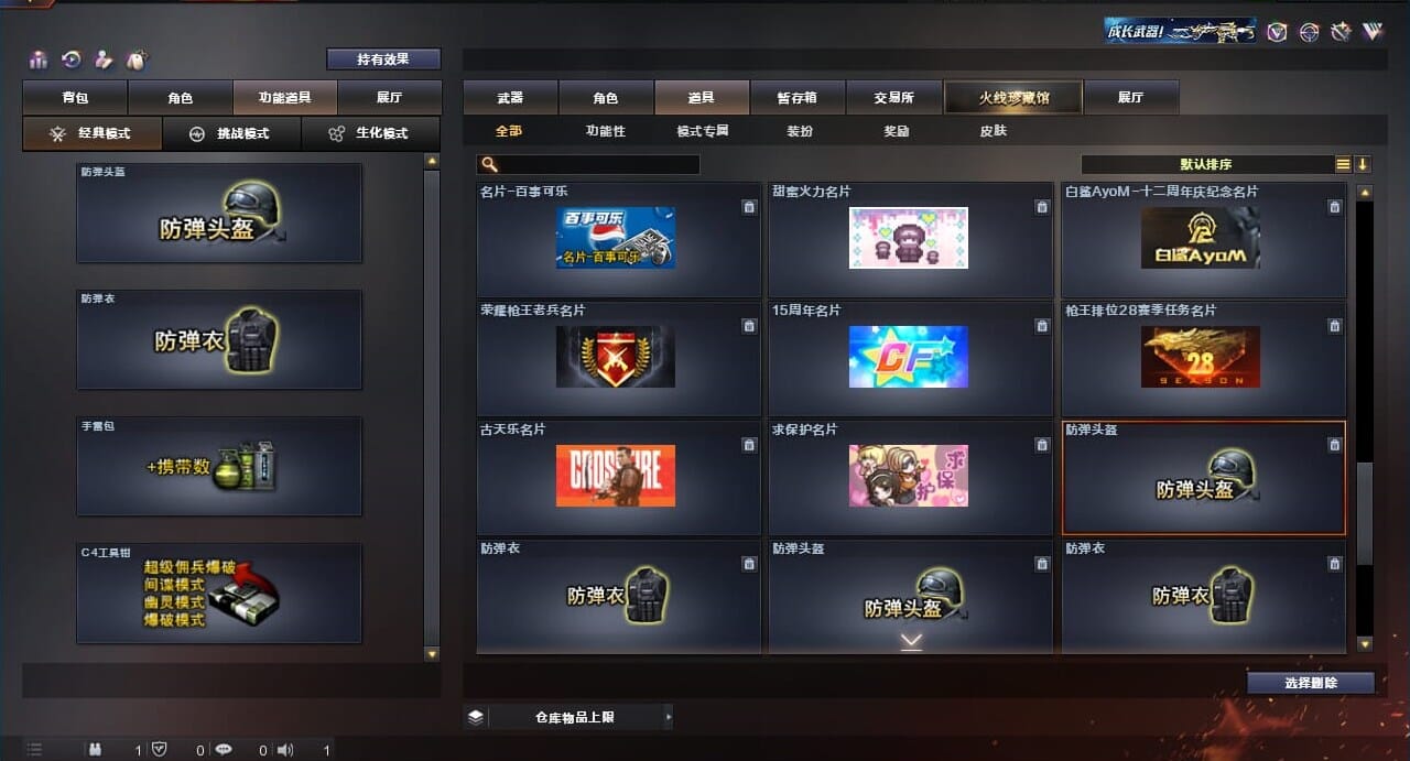 CFQM312057穿越火线账号详情图45 CFQM312057穿越火线账号详情图45