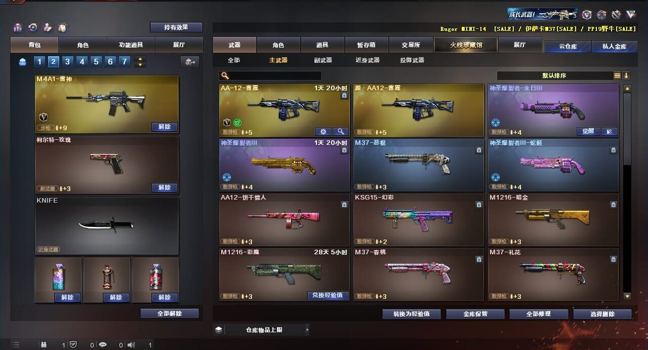 CFQM312057穿越火线账号详情图26 CFQM312057穿越火线账号详情图26