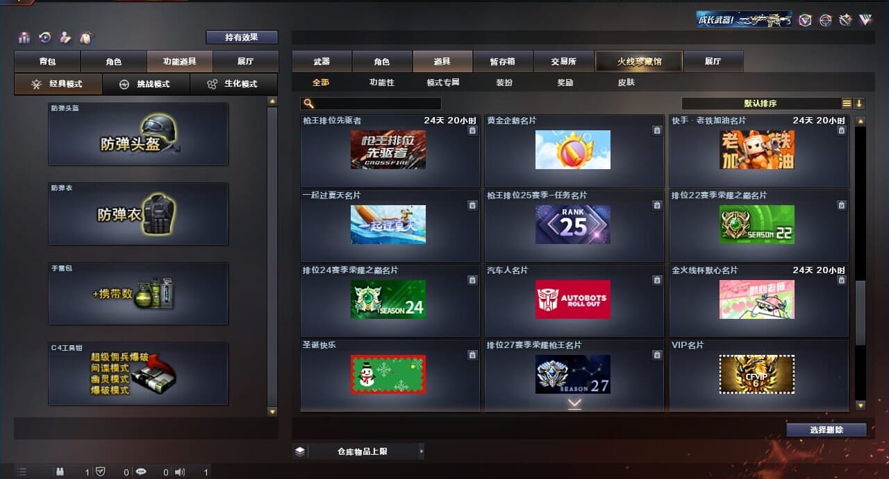 CFQM312057穿越火线账号详情图46 CFQM312057穿越火线账号详情图46