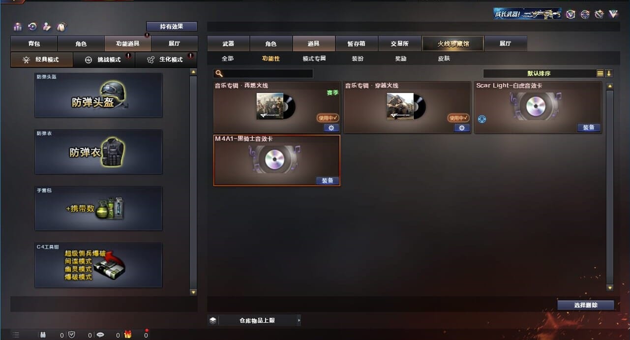 CFQM311021穿越火线账号详情图6