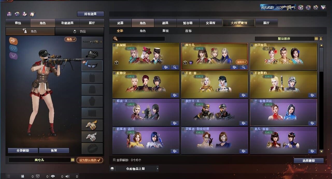 CFQM311021穿越火线账号详情图10