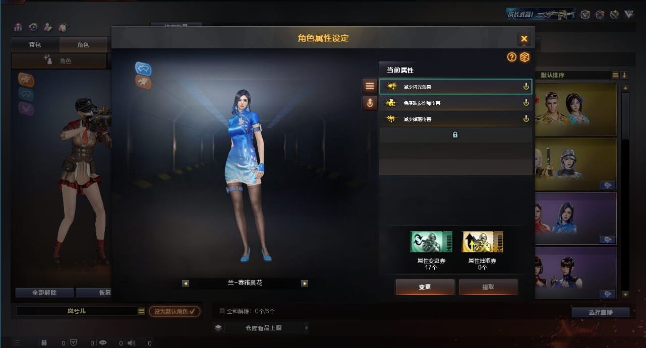 CFQM311021穿越火线账号详情图4