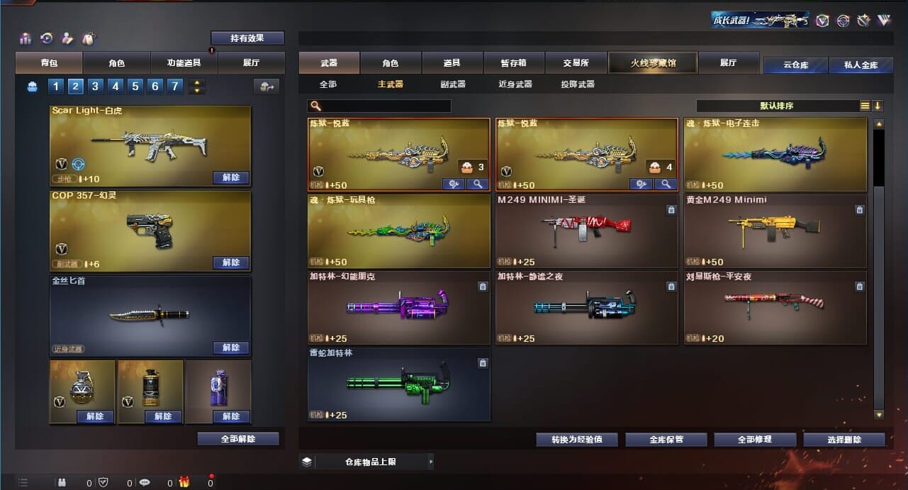 CFQM311021穿越火线账号详情图16