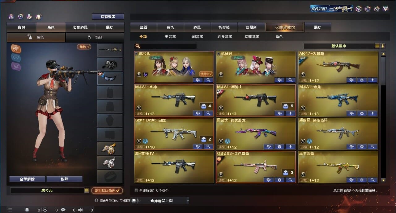 CFQM311021穿越火线账号详情图12