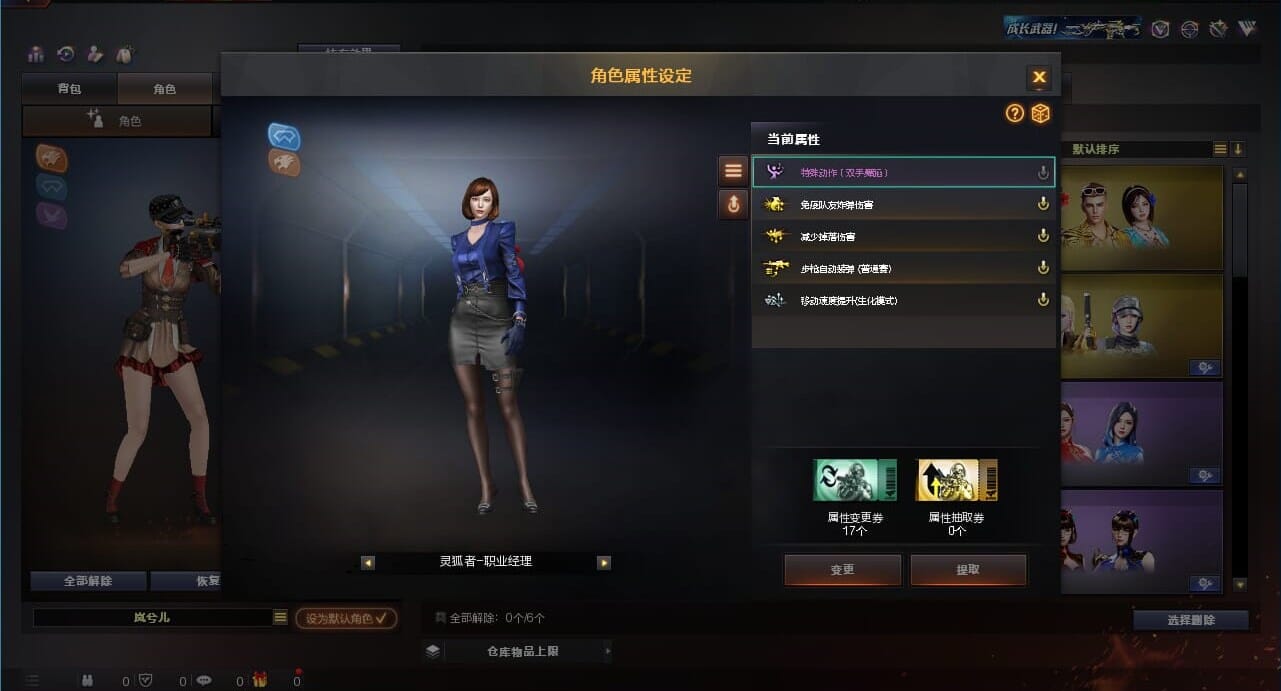 CFQM311021穿越火线账号详情图2