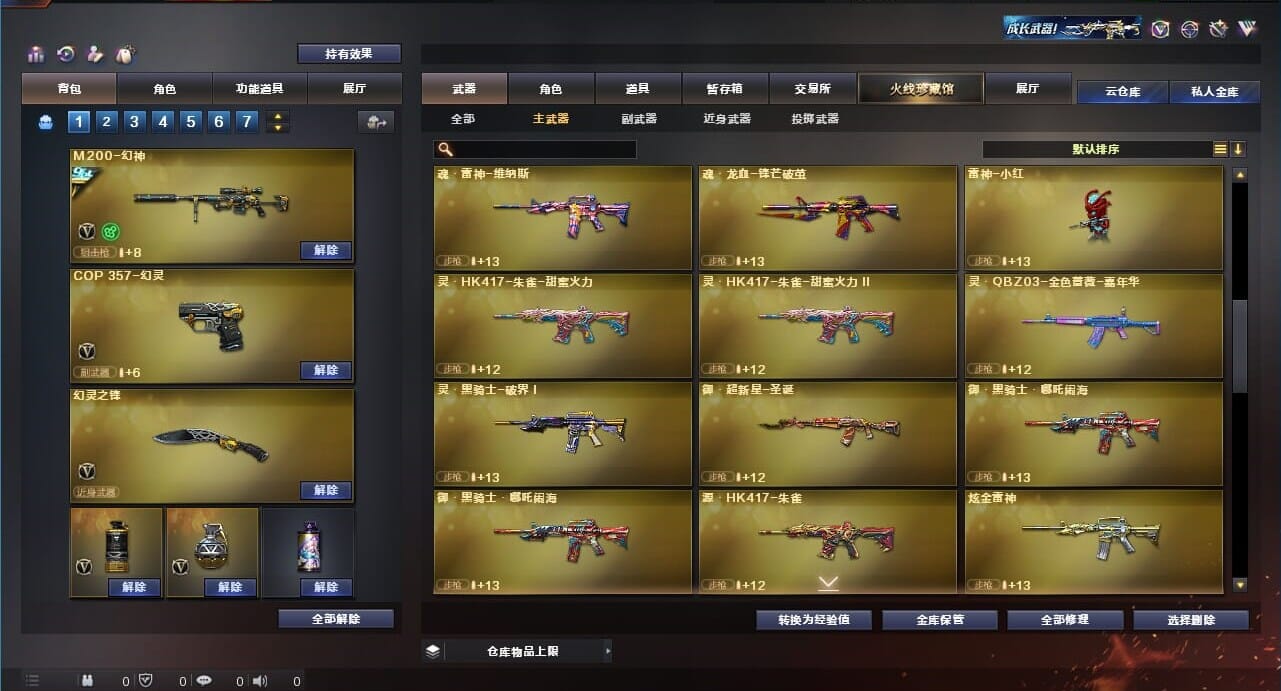 CFQM311021穿越火线账号详情图13