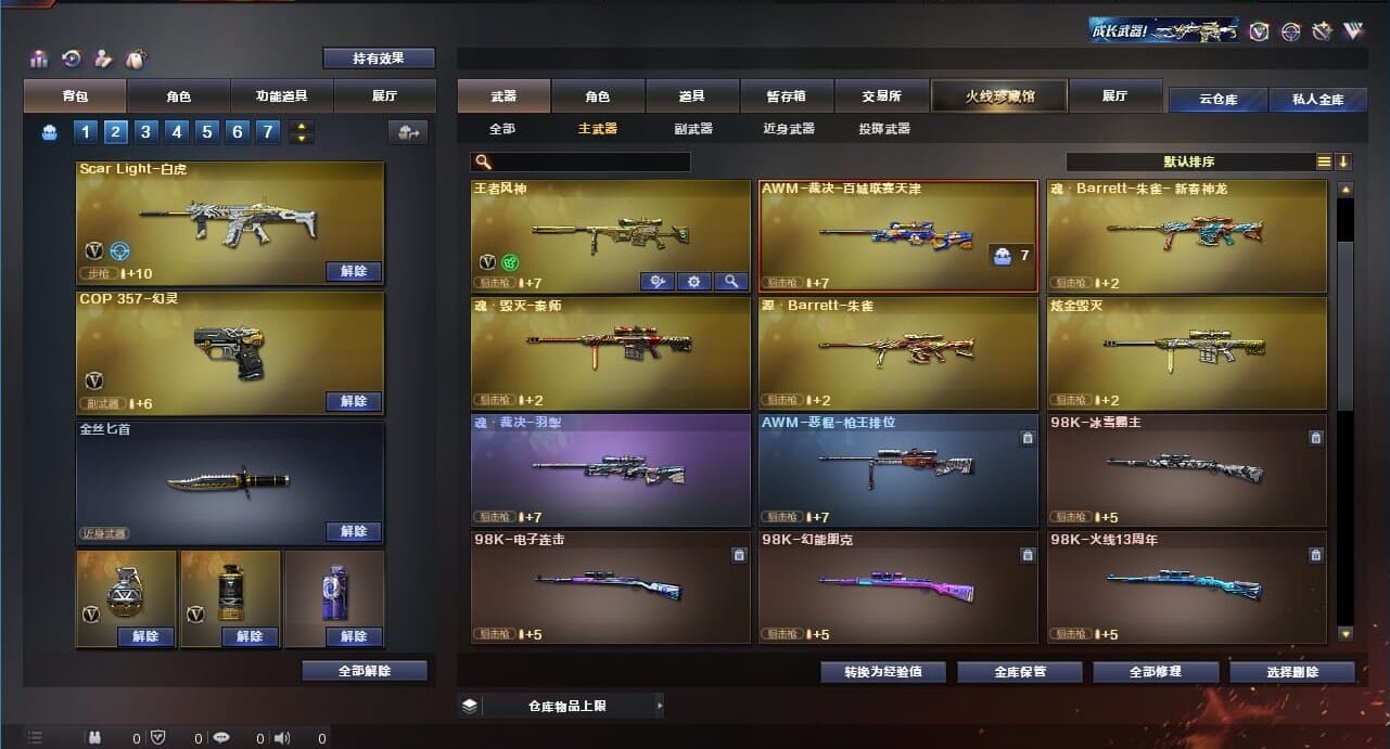 CFQM311021穿越火线账号详情图15