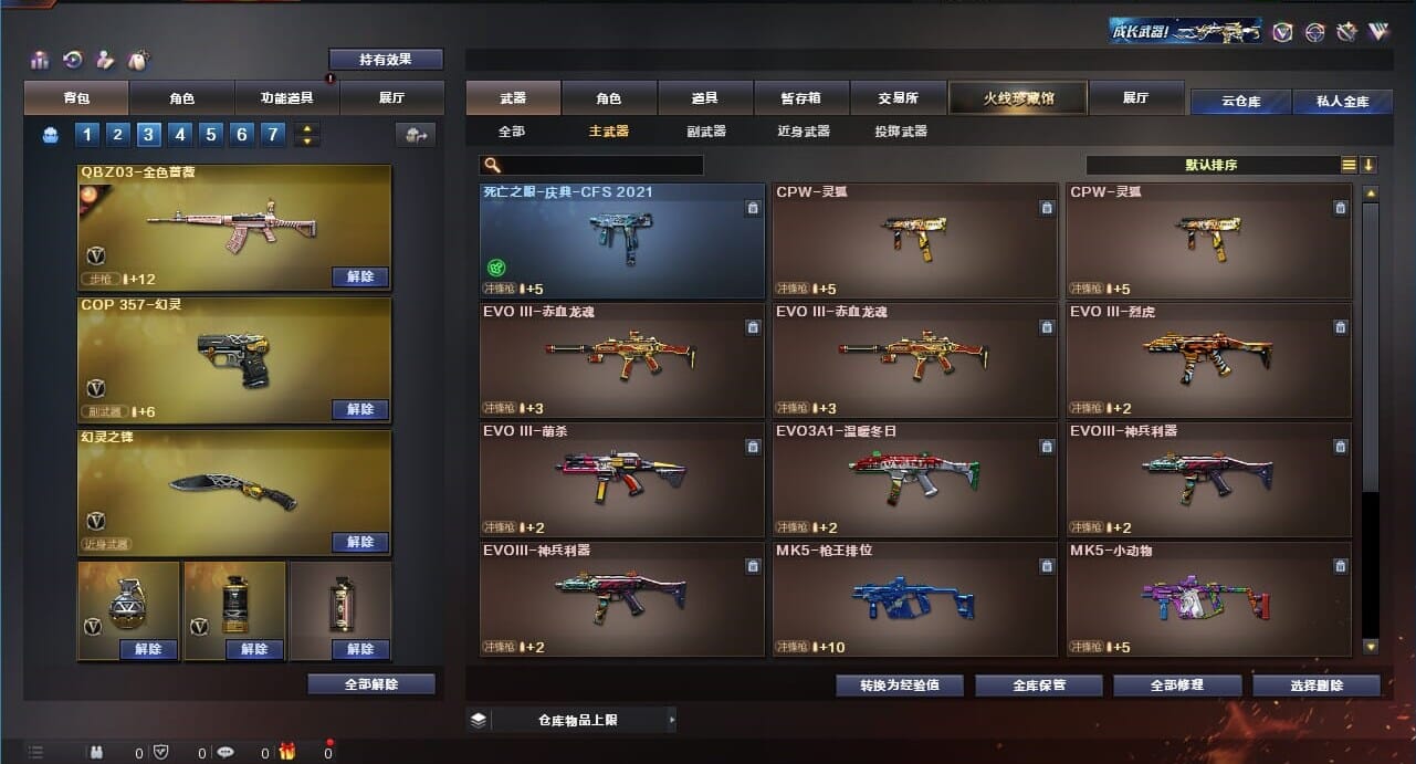 CFQM311021穿越火线账号详情图20