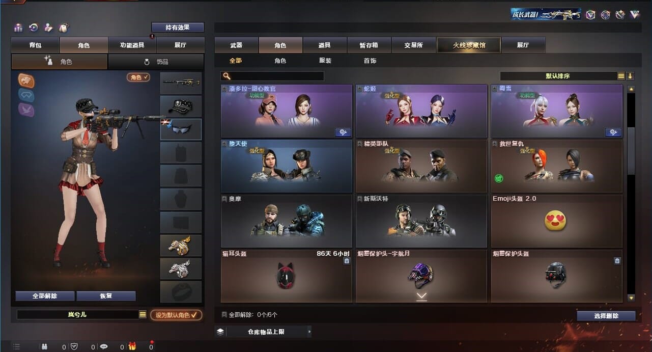 CFQM311021穿越火线账号详情图22