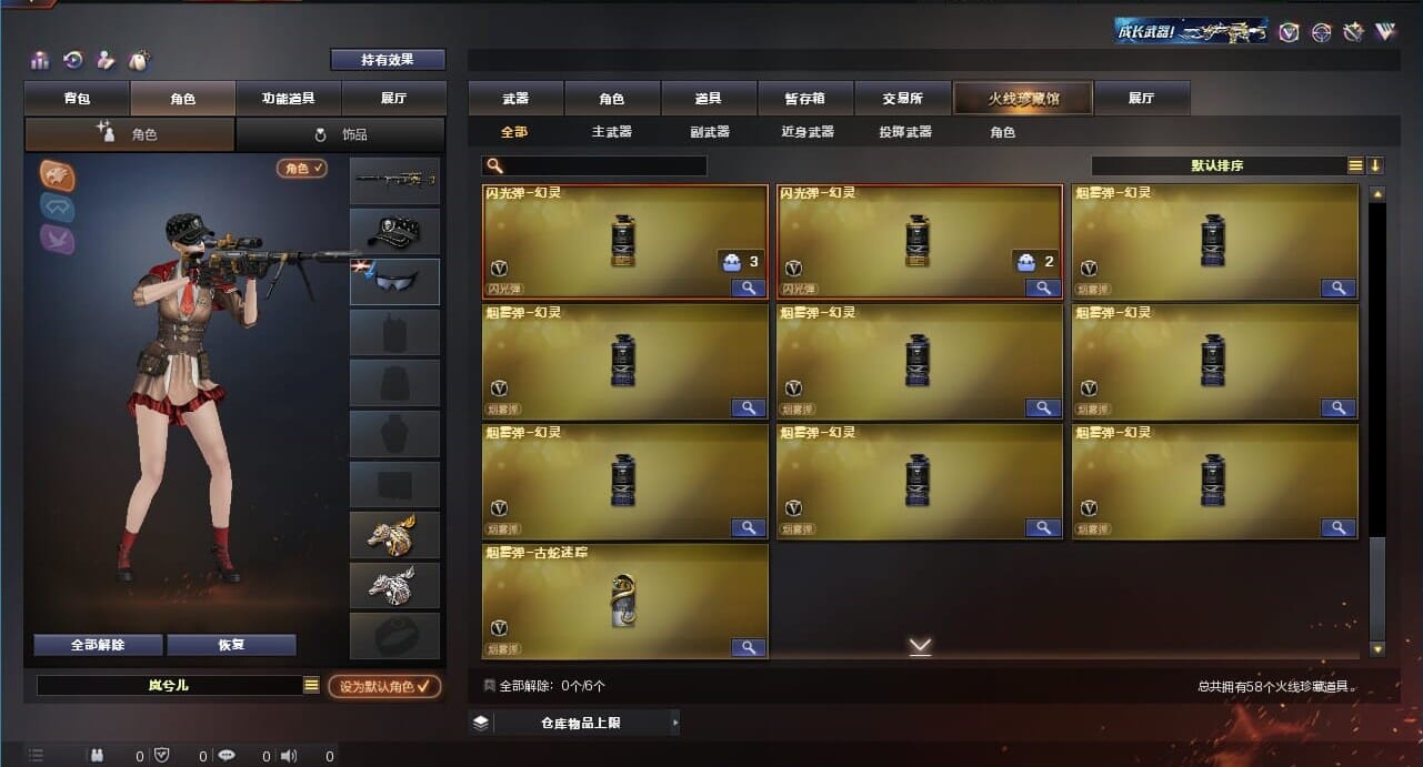 CFQM311021穿越火线账号详情图7