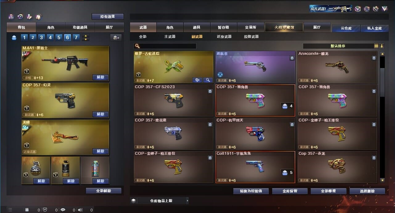 CFQM311021穿越火线账号详情图18