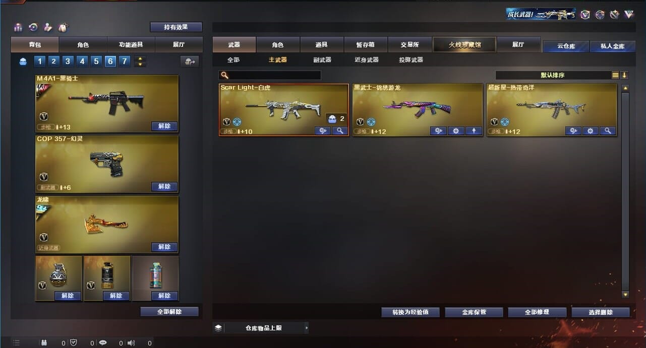 CFQM311021穿越火线账号详情图31