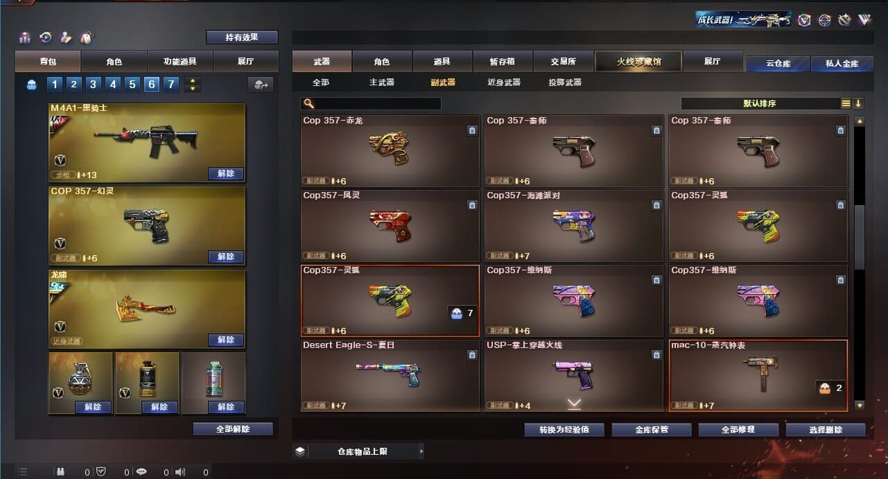 CFQM311021穿越火线账号详情图19