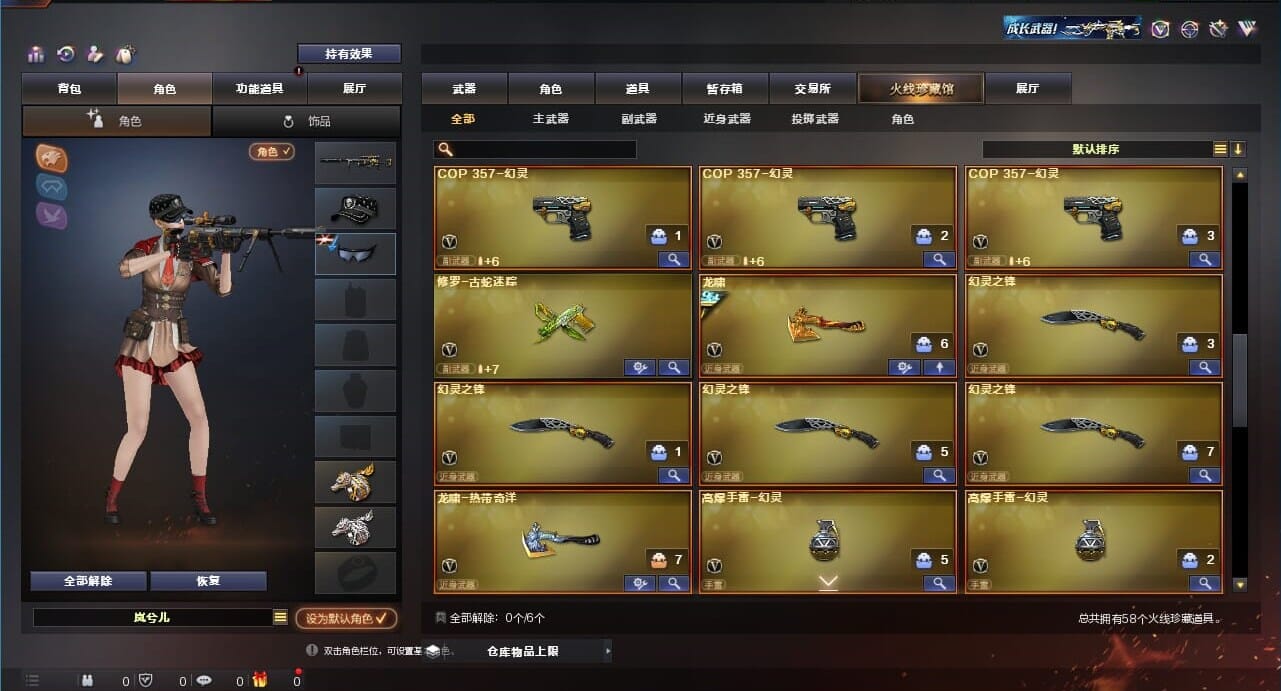 CFQM311021穿越火线账号详情图11