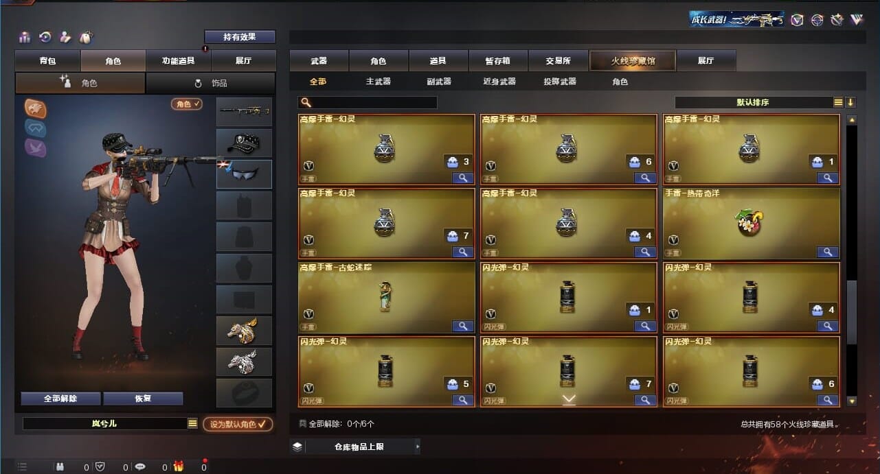 CFQM311021穿越火线账号详情图8