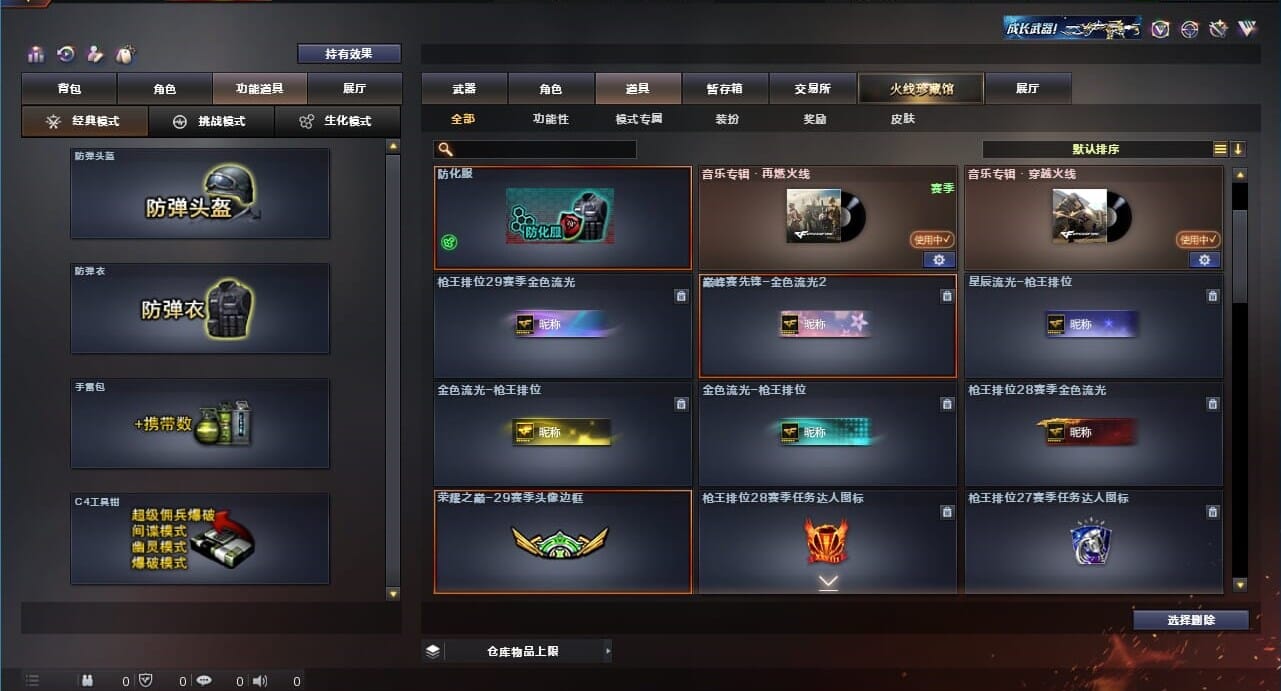 CFQM311021穿越火线账号详情图36
