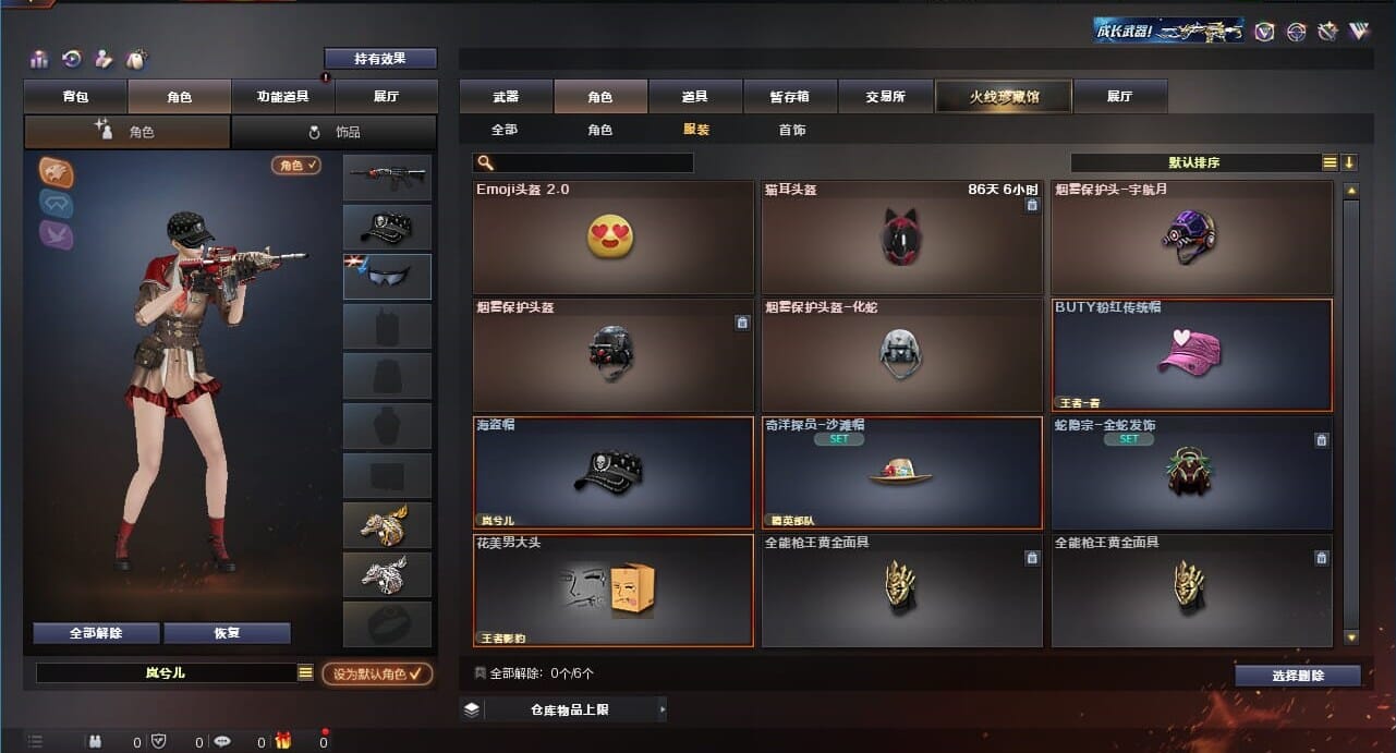 CFQM311021穿越火线账号详情图33
