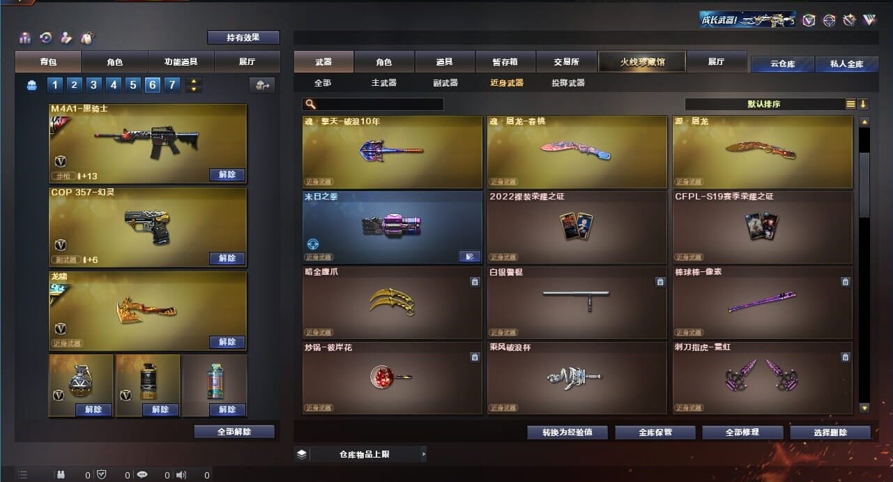 CFQM311021穿越火线账号详情图28