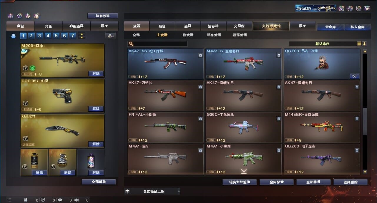 CFQM311021穿越火线账号详情图23