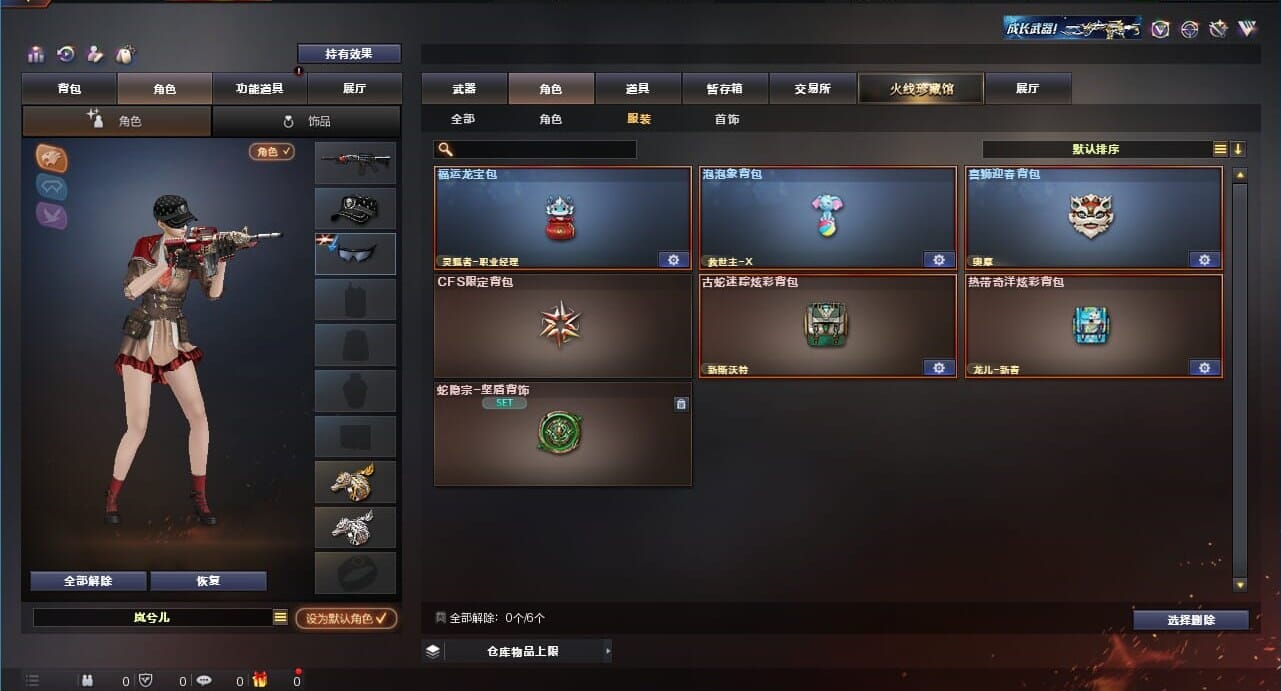 CFQM311021穿越火线账号详情图35