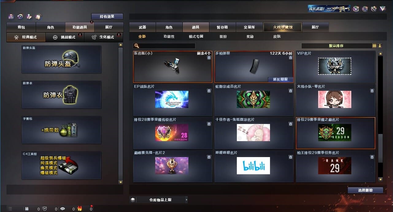 CFQM311021穿越火线账号详情图32