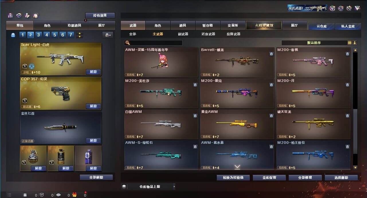 CFQM311021穿越火线账号详情图17