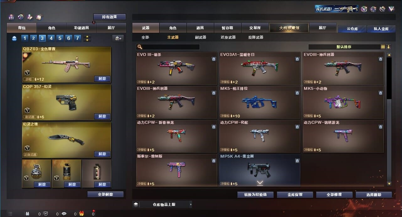CFQM311021穿越火线账号详情图25