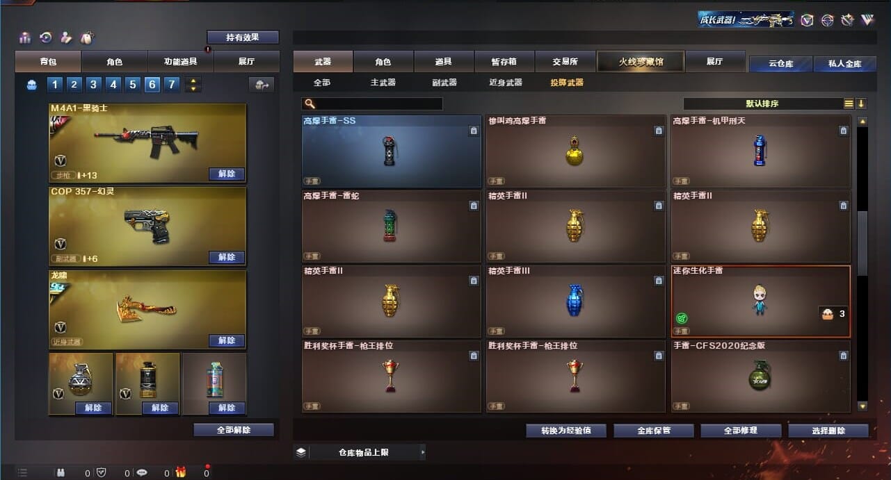 CFQM311021穿越火线账号详情图27