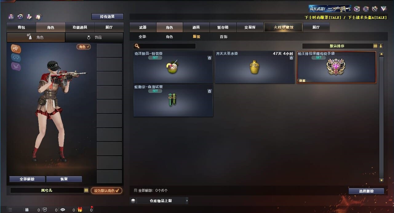 CFQM311021穿越火线账号详情图45