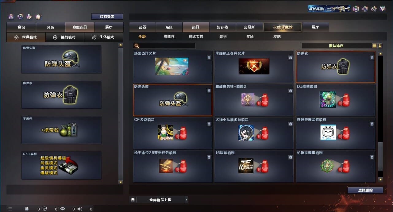 CFQM311021穿越火线账号详情图42