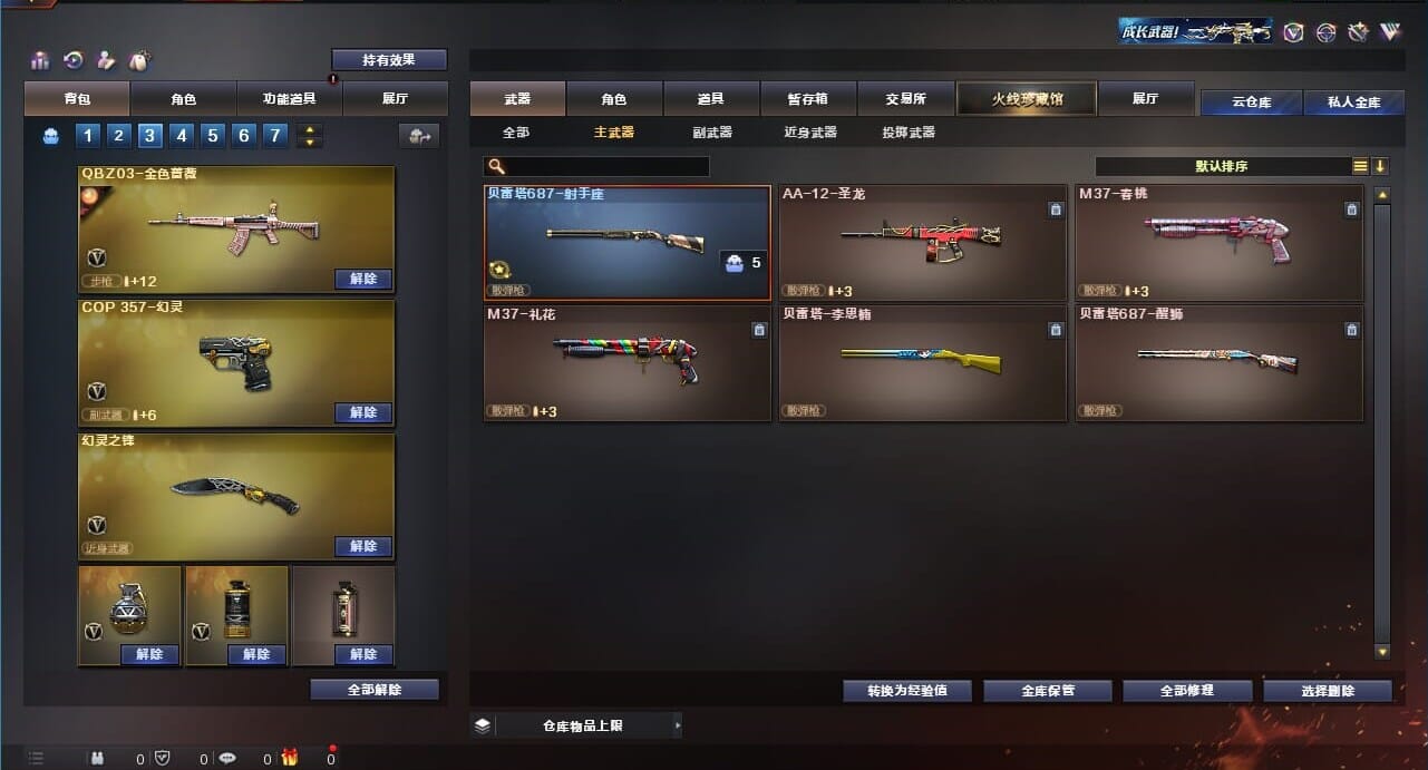 CFQM311021穿越火线账号详情图44