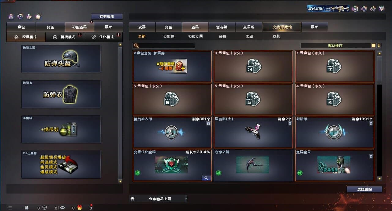 CFQM311021穿越火线账号详情图38