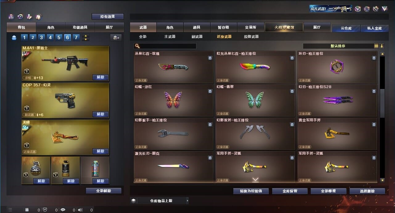 CFQM311021穿越火线账号详情图46