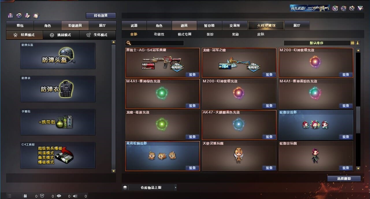 CFQM311021穿越火线账号详情图30