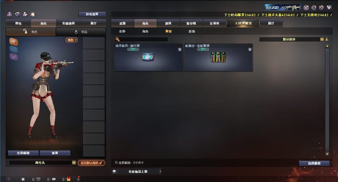 CFQM311021穿越火线账号详情图40