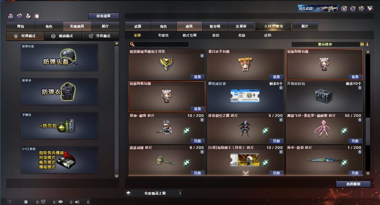 CFQM311021穿越火线账号详情图43