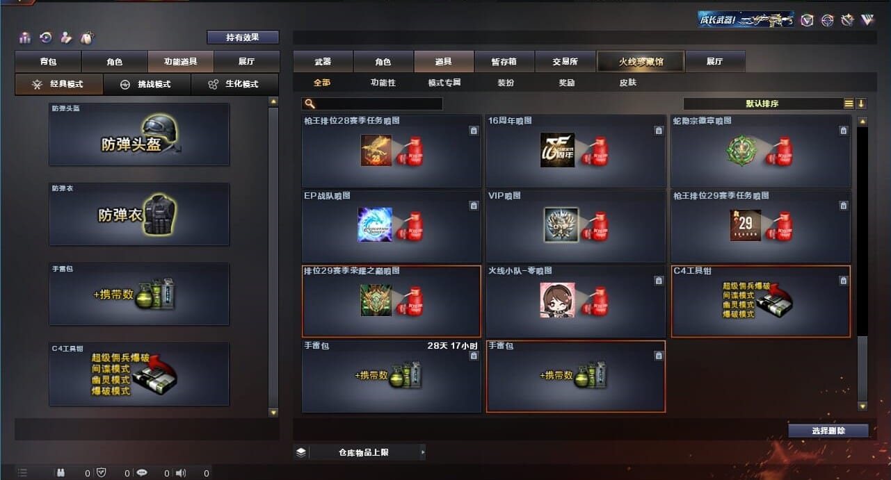 CFQM311021穿越火线账号详情图39
